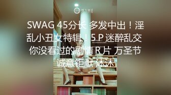 【国产AV首发星耀】星空传媒约炮新作XKTC36《空姐桃色陷阱》渣男被算计 爆操穿着制服的漂亮空姐