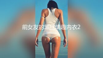 用春药精油按摩把迷人好女人变成所有物