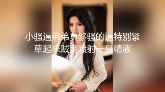 超美时尚极品性感人妖和红色内内美女逼妖性爱亲密深情吃JJ拥抱接吻后入抽插小嫩逼真是爱了