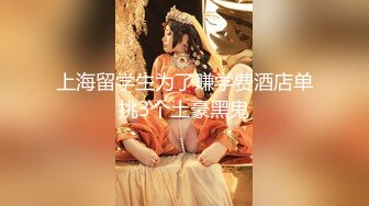 胸前有个发财花臂纹身，红唇妖艳美女，极品美乳粉穴，情趣装露奶浴室洗澡，双跳蛋震动微毛肥穴，一个塞入一个震阴蒂