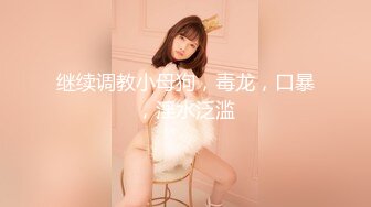 【新片速遞】  写字楼女厕白制服裸高跟微胖靓女❤️肥美的肉片和窄小洞口看着馋人