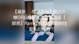 泰国凤凰辣妹三骚女自摸诱惑和人妖啪啪，性感网袜假吊抽插口交骑乘猛操