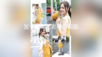 【OnlyFans】大奶人妻,淫乱4P,捆绑调教,人体寿司【jbswg_diary】极度饥渴，寻找多位大屌单男，尺度爆表，各种3P,4P 36