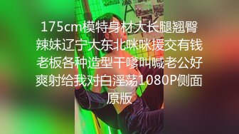 【新速片遞】 伪娘操真娘 老婆爱你 操死你 非要戴套 上次不是射里面了吗 真娘好大的奶子 浪费了 