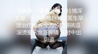 【核弹❤️爆乳女神】91情深叉喔✨ 足交胸推巨乳女医生早泄治疗秘术 全方位敏感挑逗 滚烫蜜穴含茎榨精 爆射中出阴道