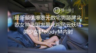 P站人气超高的上海反差留学生【李艾】私拍，下海赚大钱各种肉战大片，野战剧情啪啪内射花样繁多 (6)