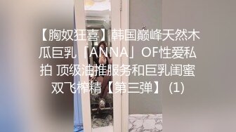 【小谜鹿】打飞机推荐！这奶子绝了极品美乳~害我狂撸！不需要脸，靠奶子就让粉丝们疯狂了 (2)