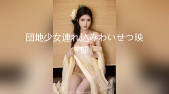 STP29536 ?极品女神? 校园公交车调戏强上男老师▌安娜▌鲜嫩白虎淫器吞没阴茎 用力顶撞宫蕊 劲射口爆尤物性感小嘴 VIP0600