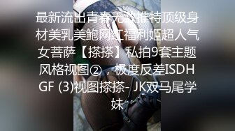  云盘高质泄密露脸才是王道！大学生小情侣出租房上演教科书式性爱自拍