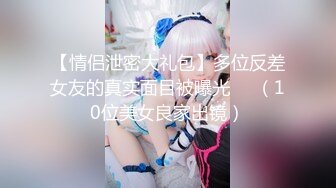 【新片速遞】高颜值女神红粉佳人~迷人性感妖艳身材❤️哥哥快来加私人VX，福利露脸露点啪啪视频应有尽有❤️可约面基啪啪爱爱！