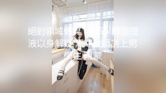 重磅月女神福利，推特极品身材长腿露出娇淫妻【傲娇小仙女】最新私拍，洗澡户外露出一字马放尿销魂紫薇淫语挑逗 (3)