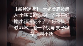 【推荐上集】小帅哥享受双龙爱抚