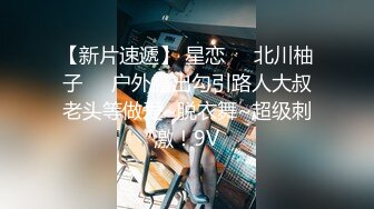 《小妹妹真大胆✿超强露出体验》超级大胆的小林跑去体育生教室窗口尿尿真空出门新体验超刺激户外露出