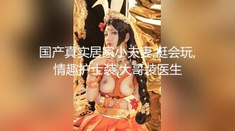 欲姐吊带情趣兔女郎▌丝丝女神 ▌欲求不满饥渴肉棒 极品蜜穴被肏出好多白浆 吸干精液才罢休