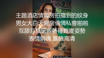 丰满性感少妇肉丝高跟鞋