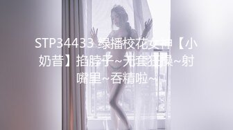 4月重磅核弹！可盐可甜极品大奶清纯女神【小罗老师、旖可】付费露脸视图，露出裸舞性爱调教，年纪虽轻却很反差 (8)