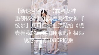 大奶子女神露脸和男友啪啪做爱，卖力深喉口，毒龙吃奶舌吻