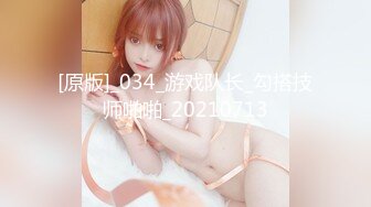 《吃瓜?最新8月热传秘?网红重磅》LPL前职业选手WE大舅子前妻【金提莫】女团成员正式下海??道具自慰身材无敌火力全开