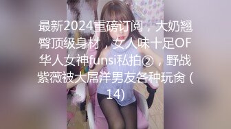 【91李公子新秀】，兄弟3P风骚人妻，一对巨乳好诱人，淫荡尤物娇喘轻哼不断，刺激劲爆不可错过