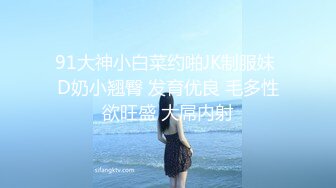 顶级绿播 校花女神 极品身材 白皙大奶 小穴粉嫩 道具自慰 吃鸡~无套后入骑乘狂操~奶射！ (4)