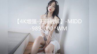 【4K增强-无码破解】-MIDD-989_000^WM