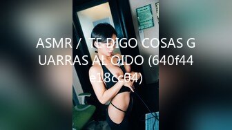 ASMR／ TE DIGO COSAS GUARRAS AL OIDO (640f44e18cc04)