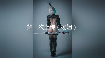 极品萝莉制服诱惑，反差萝莉博主『Nini』最新付费专享 极品JK超诱惑 美乳嫩穴