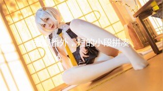 麻豆传媒 狂点映像 CP-003 玉女神医之官人我要