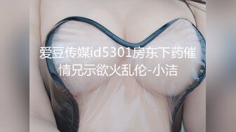 【新速片遞】  巨乳妹子 我老公要是你这种的话不敢想 前男友啤一分钟就射了 身材丰腴鲍鱼粉嫩 性格不错 被大哥操的骚逼受不了 