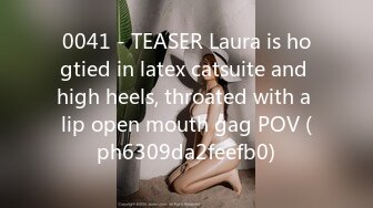 0041 - TEASER Laura is hogtied in latex catsuite and high heels, throated with a lip open mouth gag POV (ph6309da2feefb0)