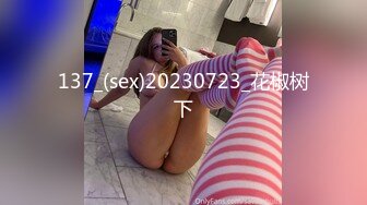 137_(sex)20230723_花椒树下