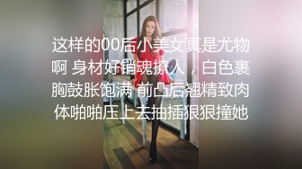 苍老师探花偷拍 网聊奔现02年白领酒店开房酒后做爱