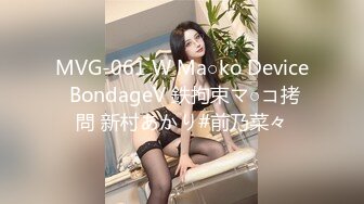 DVDMS-332(中文字幕) 3P玩弄巨乳女大生乳頭＆肉穴到連續中出高潮！ 4人絕頂59次 一般男女問卷AV