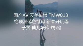 国产AV 蜜桃影像传媒 PMC063 帮忙补习的风韵小姨被我强上了 吴恺彤