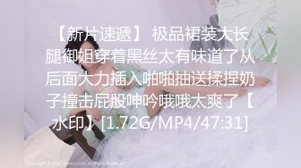 6/3最新 尿哥泡良佳作漂亮小少妇D罩杯时尚温柔无套内射暴插高潮VIP1196