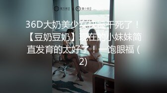 ❤️抖音快手全网同名，极品网红福利姬【奶咪】收费高清私拍，待出家的清纯新娘子乳环肛塞劲爆脱衣舞，女神真的会玩