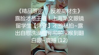 商场女厕全景偷拍时尚靓妹❤️魔鬼身材无毛白虎肥鲍鱼