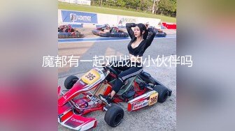 【新速片遞】   开档黑丝连体衣漂亮伪娘 你要射了 没有 我要射了 自己撸着大牛牛被小哥哥操射了 