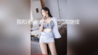 【长期订阅更新】人气反差ASMR女网黄「deerlong」OF性爱私拍 乖巧可爱眼镜娘为男友服务被操爽了