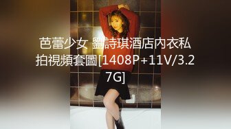 芭蕾少女 劉詩琪酒店內衣私拍視頻套圖[1408P+11V/3.27G]