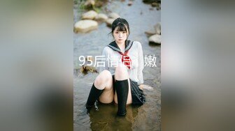 95后情侣，嫩