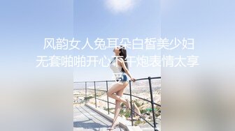  风韵女人兔耳朵白皙美少妇无套啪啪开心下午炮表情太享受