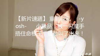 【新片速遞】商场一路跟踪偷拍不穿内裤的黑丝美女❤️好漂亮的鲍鱼