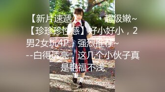 【新片速遞】  【窈窕❤️白皙尤物】桃乃沐香奈✨ 极品新晋推特校花级女神 性瘾美乳女仆 爆肏胯下玩物 AK般火力输出内射