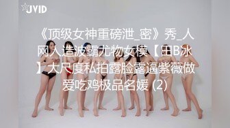 【新片速遞】  ✨绝美纹身夜店女DJ反差婊遭金主爸爸玩弄巨乳各种蹂躏，口交乳交在镜子前后入爆操