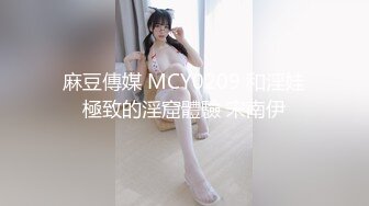 STP24519 麻豆传媒MAD032台球赌局欠债女孩的肉体筹码-陶子 VIP2209