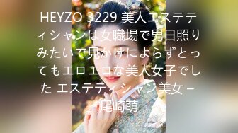 HEYZO 3229 美人エステティシャンは女職場で男日照りみたいで見かけによらずとってもエロエロな美人女子でした エステティシャン美女 – 尾崎萌