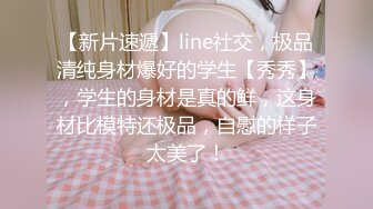 【巨乳美臀】情趣内衣暴力打桩 表情淫荡到位