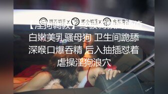 隔壁小哥第6期：极品黑丝美腿空姐制服多体位无套抽插