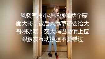   风骚气质小少妇伺候两个蒙面大哥，被后入爆草还要给大哥喂奶吃，交大鸡巴激情上位跟狼友互动撩骚不要错过